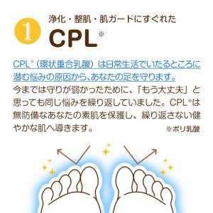 クリアフットヴェール 足裏 ガサガサ ジュクジ...の詳細画像4