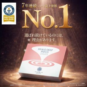 【公式】目の下 ヒアルロン酸 パッチ ヒアロデ...の詳細画像2