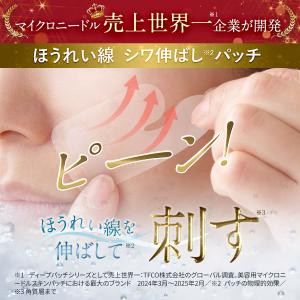 ほうれい線 化粧品 パッチ テープ シート し...の詳細画像1