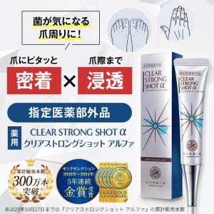 爪 消毒ジェル 「クリアストロングショット ア...の詳細画像3