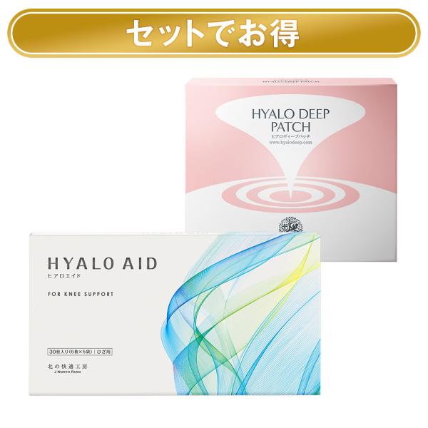 公式 北の快適工房 組合せでお得なセット 目の下 口元用 ヒアロディープパッチ + 膝に貼る ヒアル...