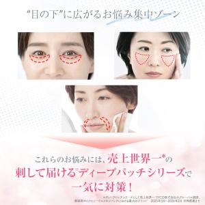 【お得セット】『ヒアロディープパッチ』+『チー...の詳細画像4
