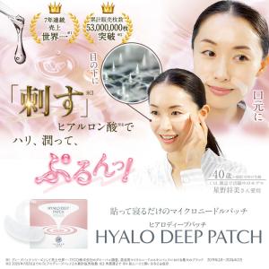 【お得セット】『ヒアロディープパッチ』+『チー...の詳細画像5