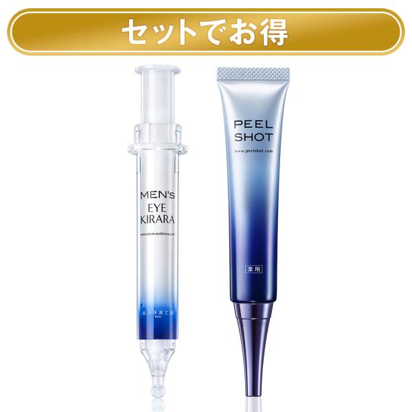公式 北の快適工房 お得なセット 目の下 アイクリーム メンズアイキララ シミ 対策 薬用ピーリング...