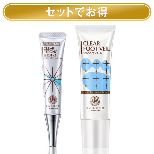 公式 北の快適工房 組合せでお得なセット クリアストロングショット アルファ ＋ クリアフットヴェー...