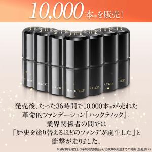 【お得なセット】『ハックティック』+『シンピス...の詳細画像4