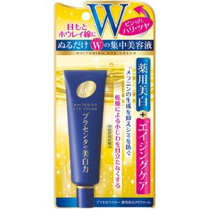 プラセホワイター　薬用美白アイクリーム　30g