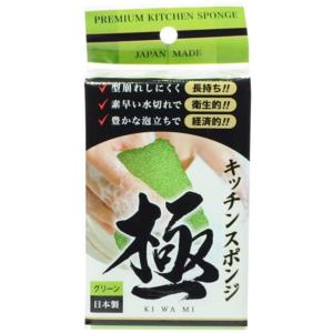 キッチンスポンジ 極 【4個まで発送料金198...の詳細画像2