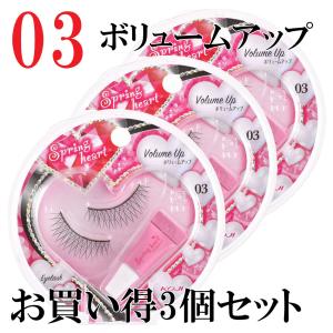 スプリングハート アイラッシュ#09 ナチュラルボリューム 3個セット