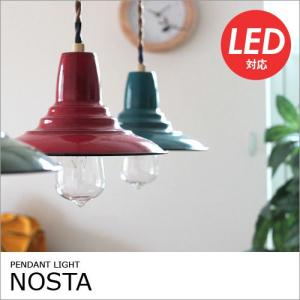 ペンダントライト NOSTA (ノスタ) LED対応 アンティーク  おしゃれ 北欧 北欧風 ミッドセンチュリー カフェ インテリア 家具