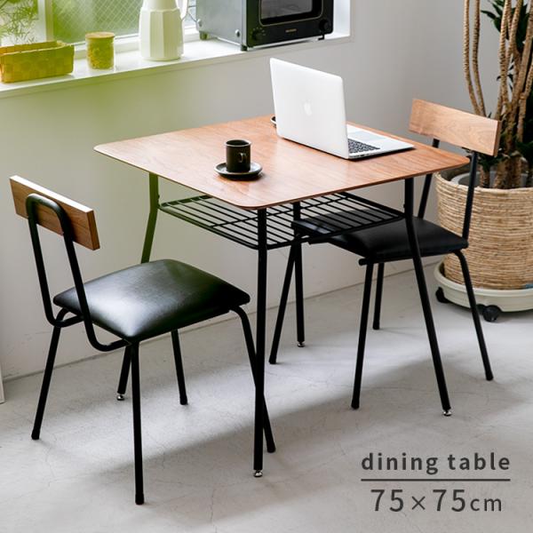 ダイニングテーブル 2人掛け 2人用 棚付き アイアン モダン ウォールナット おしゃれ レトロ カ...