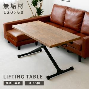 リフティングテーブル パイン無垢材 昇降テーブル ブレス ダイニングテーブル 木製 折りたたみ 机 高さ調節 リビング ダイニング 昇降デスク おしゃれ