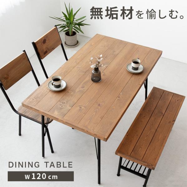 ダイニングテーブル 幅120 おしゃれ 天然木 パイン無垢材 パイン材 テーブル センターテーブル ...