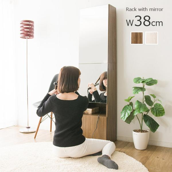 スタンドミラー 全身 ミラー おしゃれ 鏡 姿見 全身ミラー 幅38 収納付き ラック付き コンセン...