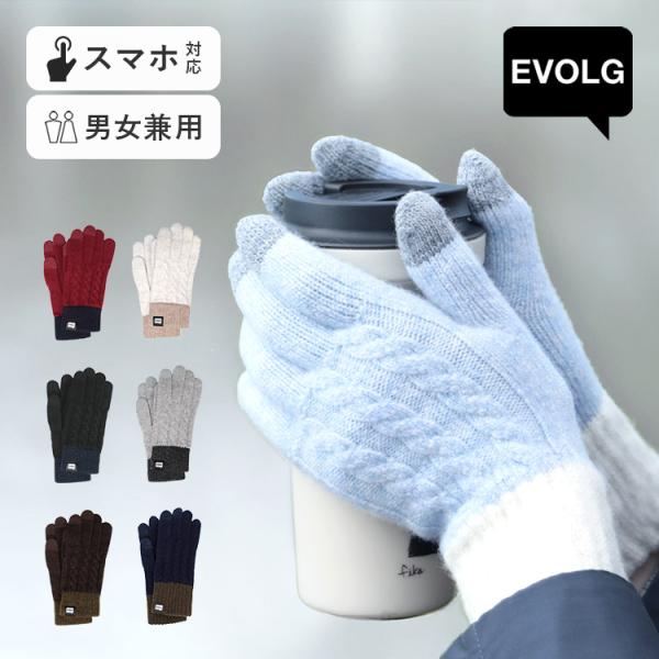 おしゃれ スマホ手袋 スマホ対応 スマートフォン 防寒 日本製 暖かい プレゼント クリスマス フリ...