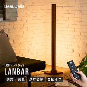 キシマ（KISHIMA） フロアライト スタイリッシュ E26 スチール