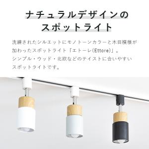スポットライト ダクトレール用 1灯 ライティ...の詳細画像2