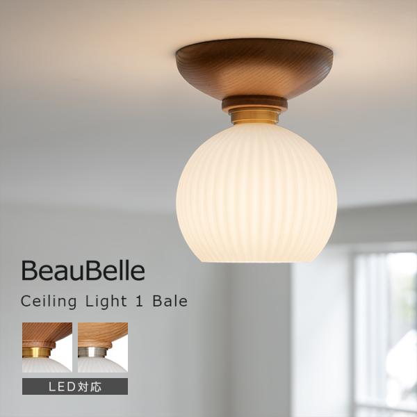 シーリングライト シェルシェード 1灯 Bale ベイル おしゃれ 北欧 照明器具 led 対応 ガ...