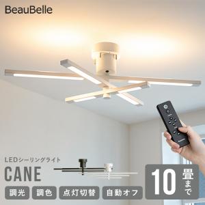 シーリングライト led おしゃれ 照明 led照明器具 6畳 8 畳 12畳 調光