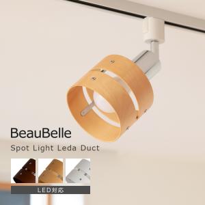 木製スポットライト 1灯 LED対応の買取情報