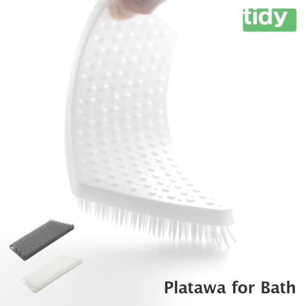 tidy ティディ Platawa for Bathプラタワ・フォーバス プラタワ 風呂 お風呂 掃...
