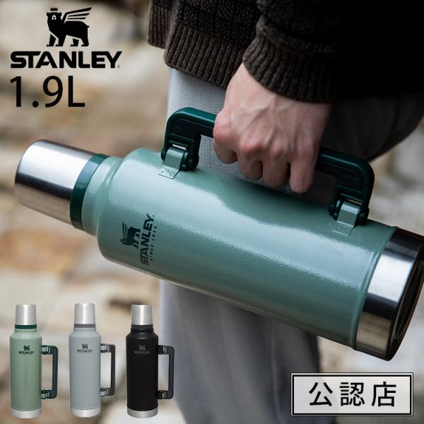 STANLEY スタンレー 水筒 クラシック 真空 ボトル 1.9L キャンプ アウトドア コップ付...