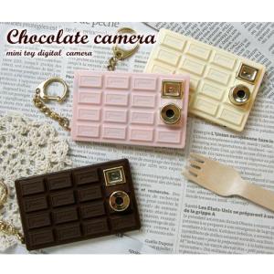 キーホルダー型ミニトイデジタルカメラ CHOCOLATE CAMERA チョコレートカメラ cho-wh cho-st cho-mk フーヴィ｜kaiteki-homes