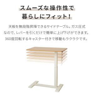 昇降式サイドテーブル 昇降テーブル 昇降デスク...の詳細画像1
