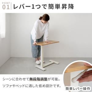 昇降式サイドテーブル 昇降テーブル 昇降デスク...の詳細画像4