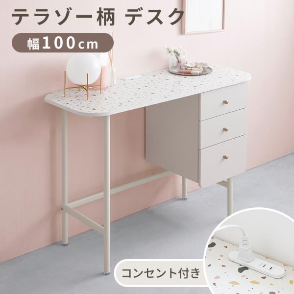 デスク 100 マルロー marlot デスク スリム 収納 子ども pcデスク ゲーミングデスク ...