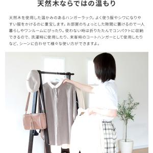 ハンガーラック スリム 木製 ノチェロ 幅75...の詳細画像3
