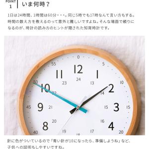 知育時計 youmel ユーメル アナログ 木...の詳細画像4