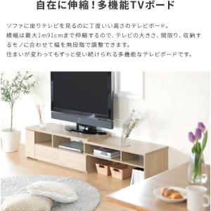 テレビ台 伸縮 伸長式テレビボード ローボード...の詳細画像3