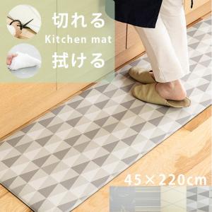 キッチンマット 45×220cm PVC 撥水 拭ける 防ダニ 抗菌 遮音 ふかふか 台所 オールシーズン マット おしゃれ グレー ダイヤ柄 ボーダー柄 北欧 かわいい