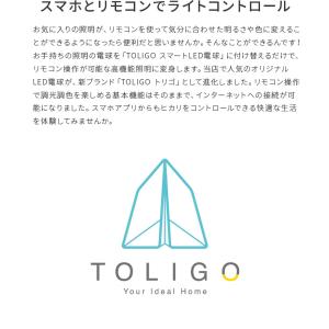 TOLIGO 調光調色LED電球専用リモコン ...の詳細画像3