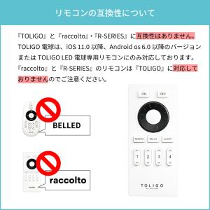 TOLIGO 調光調色LED電球専用リモコン ...の詳細画像5