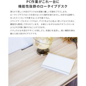 パソコンデスク おしゃれ コンパクト ローデス...の詳細画像3