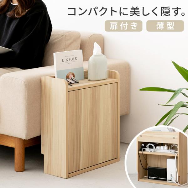 ルーター収納 壁付けタイプS コンパクト スリム 小型 小さめ 薄型 奥行き16cm 扉付き おしゃ...