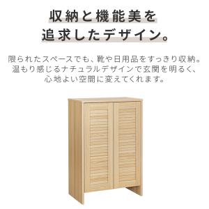 シューズキャビネット 幅60 スリム ルーバー...の詳細画像1