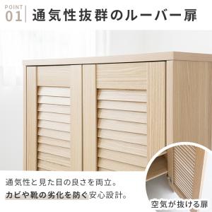 シューズキャビネット 幅60 スリム ルーバー...の詳細画像4