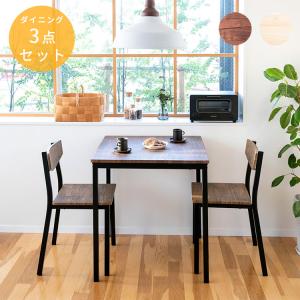 訳あり ダイニングテーブルセット 2人用 ダイニングセット
