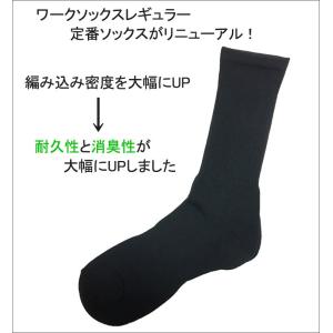 日本製 消臭靴下 ブリーズブロンズ ワークソッ...の詳細画像1