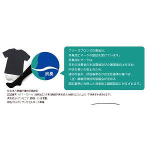 日本製 消臭靴下 ブリーズブロンズ ワークソッ...の詳細画像4