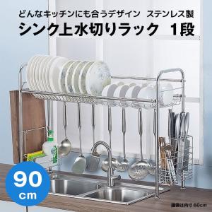 LIXIL（リクシル） 水切棚 NSR-60-2 サンラック サンウェーブ 間口60cm