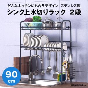 パイプ棚 水切棚 日本製 業務用 壁 収納棚 ステンレス 幅1800mm×奥行き