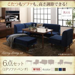 ダイニングこたつテーブルセット (長方形 75×105cm天板サイズ) 6点(テーブル + 2Pソファ + 1Pソファ×2 + コーナーソファ + ベンチ) / 天然木ウォルナット突板｜kaitekibituuhan