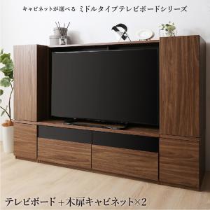 テレビボード + キャビネット×2(木扉)｜kaitekibituuhan