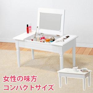 コスメテーブル-MT- 70×40×40cm ホワイト｜kaitekibituuhan