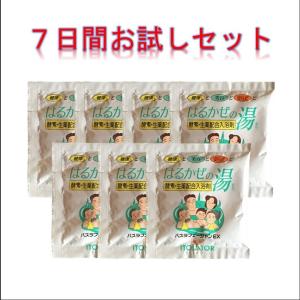 【7日間お試しセット】はるかぜの湯　25g×7包　酵素・生薬配合　入浴剤｜kaitekidesu