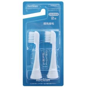リクリーン 替えブラシ（2個入）選べる3パックセット やわらかめ